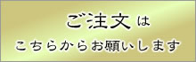 ご予約はこちらからお願いします