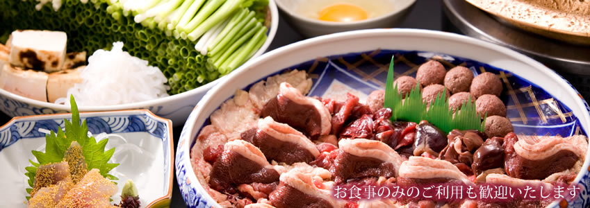 お料理｜鴨すき
